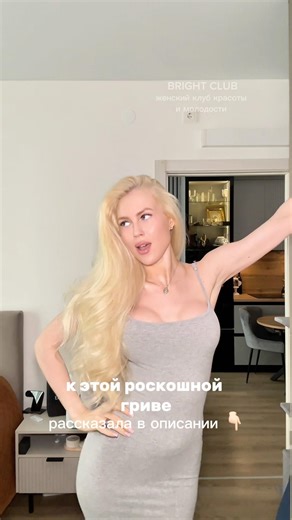 Мои правила в уходе за волосами и список средств 👇🏻