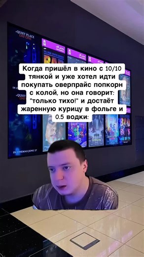 Hilarious Cinema Meme: The Overpriced Popcorn Situation
