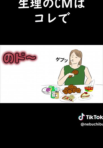 生理中に考えた歌 #ドレミの歌 #寝不足 #体験談 #生理 #アニメ #アニメーション #Youtube #歌