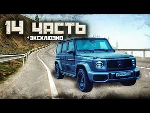 НА ГЕЛИКЕ по КАВКАЗУ!! ФАРХАТ БУДЕТ НЕ РАД нашей ВСТРЕЧЕ... - 14 часть