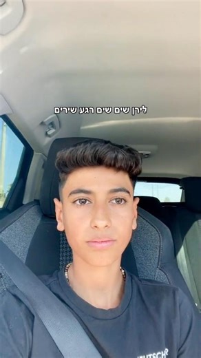 יגל אושרי ואחיו לירן אושרי - אוטו שלי, שירים שלי.