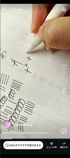 How to Write Beautiful Hiragana | Japanese Handwriting Tips