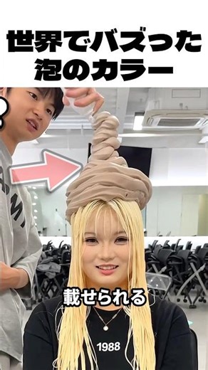 The foam color technology that has become a global hit