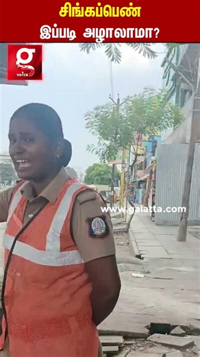 மேல் அதிகாரி Torture பண்றாரு🥹நடுரோட்டில் UNIFORM-ல் கதறி அழுத பெண் காவலர்👮🏻‍♂️