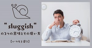 「え、深刻な意味？」“I’m feeling sluggish”で会話が止まった実体験と正しい使い方 | RYO英会話ジム