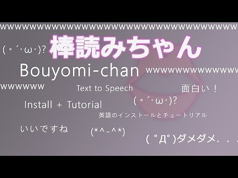 棒読みちゃん (Bouyomi-chan) Install + Tutorial 「ENG/英語」
