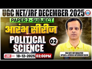 UGC NET JRF Dec 2025 | UGC NET Paper 2 Political Science | UGC NET Political Science PYQ #2