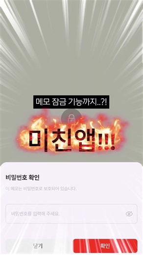미친 메모앱 찾았어요!!! 기본 메모장만 쓰는 사람, 이거 한번 써보세요!