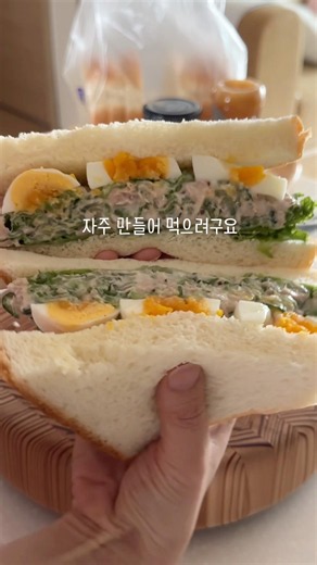 마요네즈 없는 참치샌드위치💚🤍 요즘 자주 해먹고 있어요🥪 #샌드위치#오이샌드위치#오이요리#오이#참치#다이어트요리#점심#혼점#sandwich