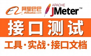 1个小时打通JMeter接口测试实战教程，jmeter接口工具安装+项目实战一套速通，零基础自学直接上手实操！