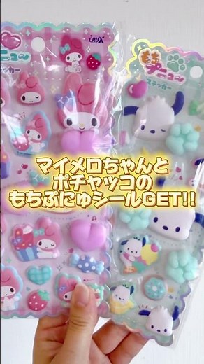 【在庫0担当】開店同時ボンドロチャレンジ198日目 #ボンボンドロップシール #シル活 #シール帳