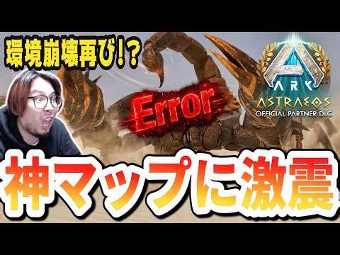 [Warning] Even after recovery, it's hell... The devastation of "overspawn" that takes down Astrae...