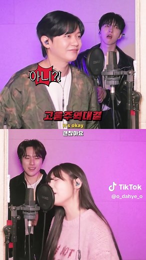고음 주역 테스트: 박다혜의 매력 발산