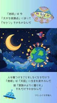 【地球の今】 #leier #癒し #432hz #癒し #lyre #アミ小さな宇宙人 #ジュピター #心に響く言葉