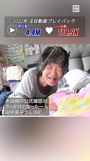 水俣病の理解と2022年の振り返り