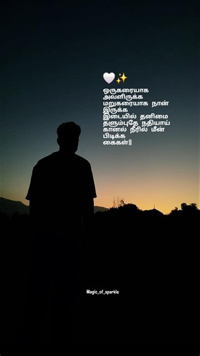 Muzhumathi song lyrics tamil whatsapp status #tamil #love #trendingshorts #song #lyrics #shorts #bgm