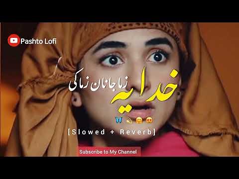 khudya zama janan zma k . (Slowed +Reverb) Pashto Song| Pashto Lofi| 2023 #peshwar #kabul #swat