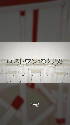 #ロストワンの号哭 (Lost One's Weeping) feat. Kagamine Rin #Neru #VOCALOID