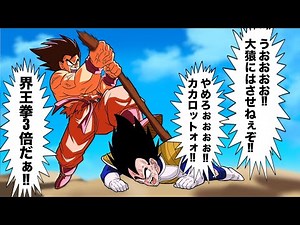 【アニメ】大猿にさせないために尻尾をブチ切る悟空