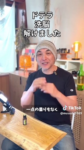 【自己紹介】 ⁡ 中和田收 ビジネスネーム ムサシ ⁡ リラクゼーションサロン経営 ドテラMLM 道ひらき数秘術主催 ビジネスコンサル 各種セミナー講師 ⁡ 紆余曲折ありながらも、 整体師として活動するが、 親指を怪我して収入ゼロになる。 ⁡ 先々のことを真剣に考え、 ドテラのネットワークビジネスを開始。 ⁡ 現在 1600人のドテラメンバーが増え、 人生変わる経済力になりました。 ⁡ ビジネスで成果を出したいかたは、 プロフからメルマガ登録しておいてくださいね！ @nakawada036 ⁡ お金にヒーヒーしていた人生から、 どのように経済的自由になったかのノウハウ、 無料配布しています。 ⁡ ⁡ ⁡ ⁡ 【ドテラの仕事、９９パーセントが本気じゃないから易しいビジネス】 ⁡ ９９パーセントの人が本気になられちゃうと、 あっという間に飽和してしまいます。 ⁡ 皆んなが会員になってしまったら、 ネットワークビジネスは終了なんです。 ⁡ でも安心して下さい。 ⁡ 本気でやる人は１パーセントです。 ⁡ ドテラ会員は、 日本国内において、 まだ0.０４パーセントくらいのシェアです。 ⁡ 本気で