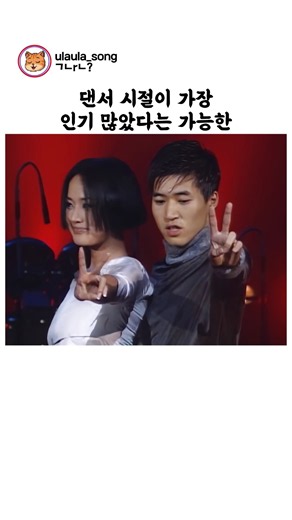 최고의 인기를 얻던 댄서시절 코요태 김종민