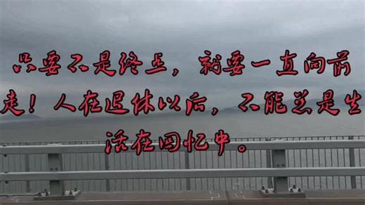 让生活出彩 #港珠澳大桥#风景旅游 #自驾游