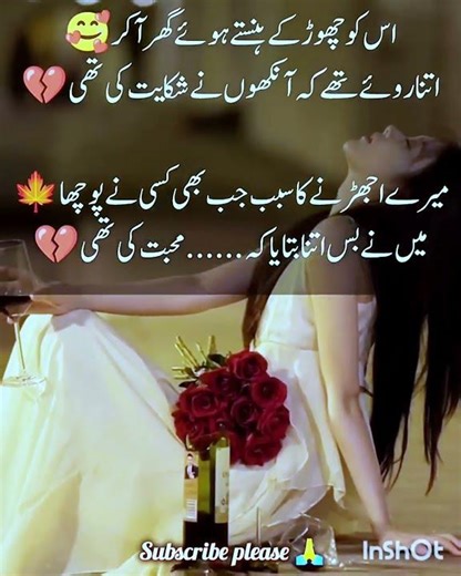 Best love poetry 💞#best2lineslovepoetry#sadurdugazal#heartfeltshayari#love#quotes#shorts