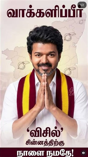 #TVK Vijay sir thalapathy fans club