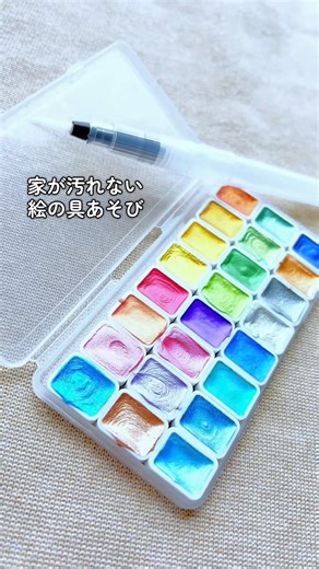 家が汚れない絵の具あそび😊プロフィールからTikTokに飛んで購入してねー♡#知育#子ども#絵の具
