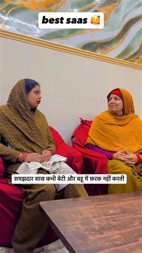 Ruby sharma on Instagram: "समझदार सास कभी बहू बेटी में फर्क नहीं करती 🥰#rubyfamilyvlogs #instagram #saasbahu #viral #contentcreator"