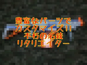 【NERF(ナーフ)】RETALIATOR リタリエイターレビュー【ERITE(エリート)】 | とっつぁんぼうやのブログ