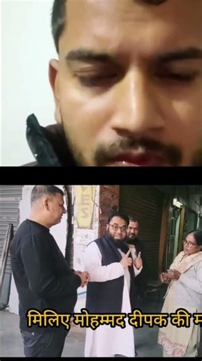 Mohammed Deepak Bhai #FacebookPage #facebookreel #ebookreel 🥰🥰❤️❤️