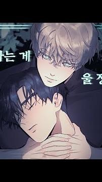 나에겐 비밀스러운 후원자가 있다, 역키잡의 정석 BL 신작 [뿌리 없는 나무]