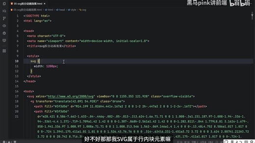 前端基础教程-SVG图片-无人机动画案例_118