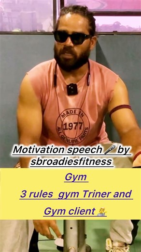 Gym3 rules gym Triner andGym client #motivation speed by sbroadiesfitness #trending #reels-shorts