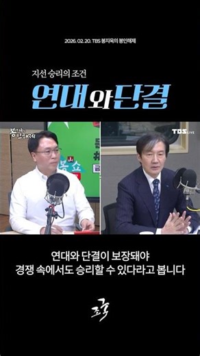 The Key to Victory in the June Local Elections? Solidarity and Unity. #ChoKuk #LocalElections #Ch...