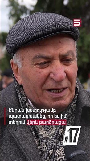 Էնքան խստությամբ պատասխանեց, որ ես իմ տեղում վերև բարձրացա. քաղաքացի #Հայաստան_դաշինք #5tv