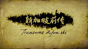 21K views · 62 reactions | Was Singapore just a "sleepy fishing village" before 1819? Travel back 700 years into the island's past, unknown to many Singaporeans. For more: bit.ly/treasures-before-us | The Straits Times | Facebook