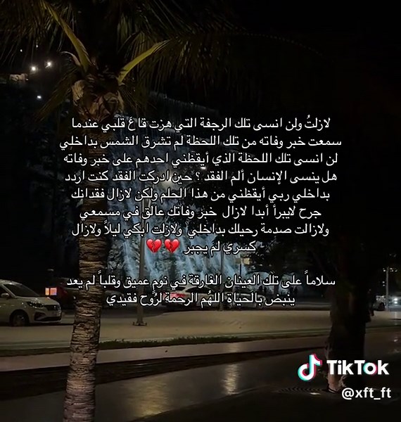 دعاء للخال في ودائع الله