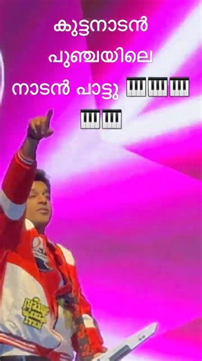 Kuttanadan punjayile - kerala boat song