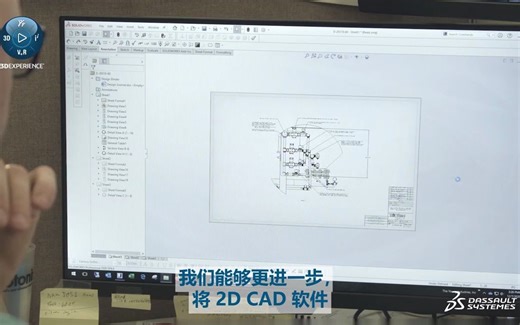 使用 DraftSight Enterprise 和 SOLIDWORKS 优化 2D 和 3D CAD 工作流程