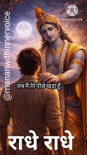 #krishna#love#sat#explore#live#sanatandharma#trending#viralvideo#shorts#motivation#sanatani#hindu