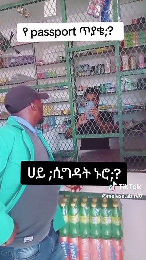 Understanding Ethiopian Passport Application Process