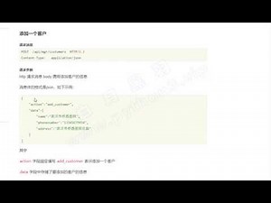 B 接口测试概述 3