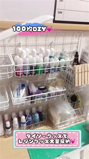 ダイソーグッズで壁掛け収納に挑戦！狭いスペース活用法