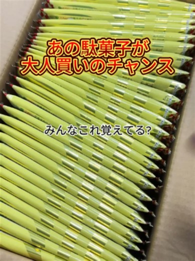 懐かしの味が帰ってきた！🦑✨ 駄菓子屋さんのヒーロー「いかの姿フライ」が、なんと30個入りで登場！ マヨネーズの香ばしさとカリカリ食感で、大人も子供も夢中になる美味しさ。 おやつにはもちろん、晩酌のお供にも最高なんです🍺 ✅ 大容量の30個入り ✅ 懐かしの味で癒やされる ✅ 差し入れやイベントにも！ 「懐かしい！」と思った人はコメントで教えてね👇 #トクトク大感謝祭 #tiktokshop1周年