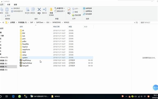 1.SAP系统安装视频