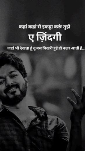 #voiceacting #love #viral #trending #sayari #motivation #attitude #writtenbysayr