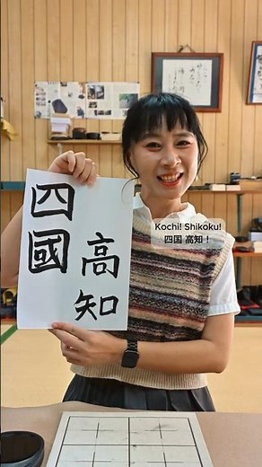 Inkstone Making A Cultural Experience in Mihara Village #shorts