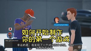 如何开始制作你的第一个游戏_哔哩哔哩_bilibili